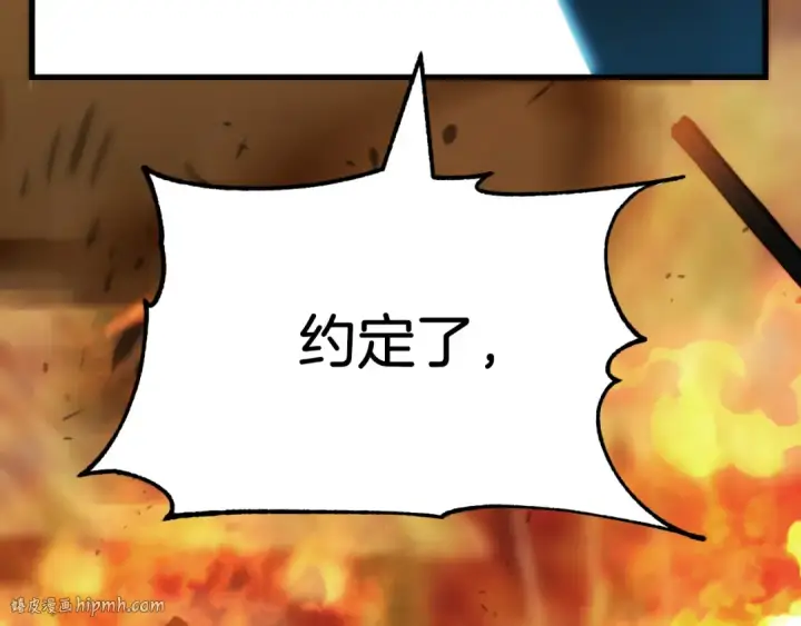 漫画《法师家族的恶少小儿子》第二季第11话 同伴第320张图