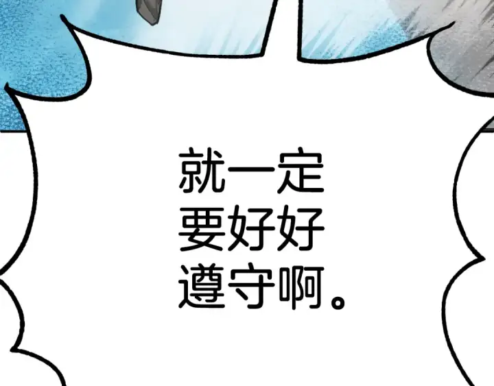 漫画《法师家族的恶少小儿子》第二季第11话 同伴第326张图