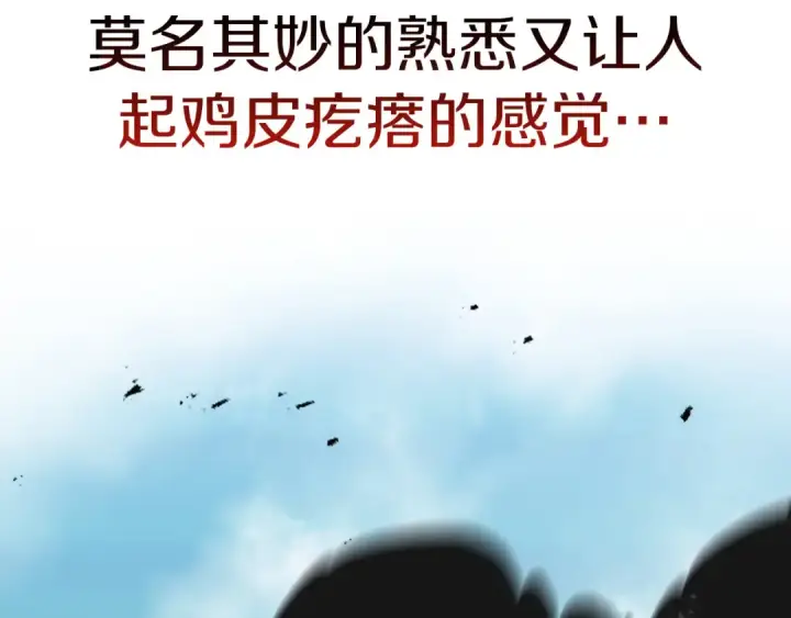 漫画《法师家族的恶少小儿子》第二季第11话 同伴第34张图