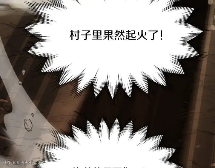 漫画《法师家族的恶少小儿子》第二季第11话 同伴第48张图
