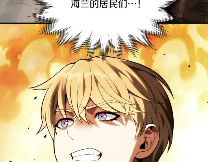 漫画《法师家族的恶少小儿子》第二季第11话 同伴第49张图