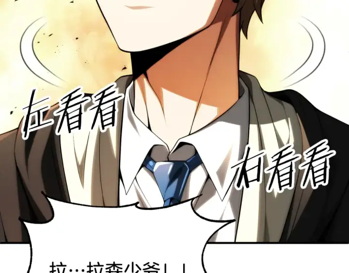 漫画《法师家族的恶少小儿子》第二季第11话 同伴第50张图