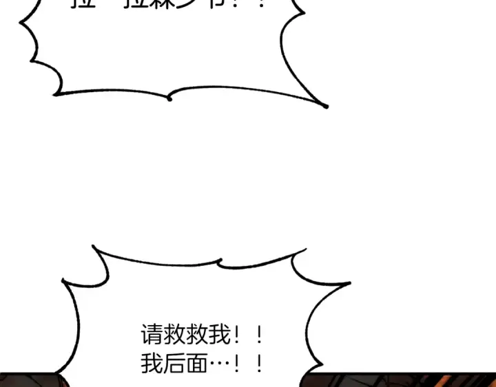 漫画《法师家族的恶少小儿子》第二季第11话 同伴第51张图