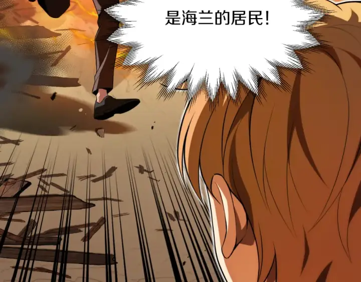 漫画《法师家族的恶少小儿子》第二季第11话 同伴第53张图