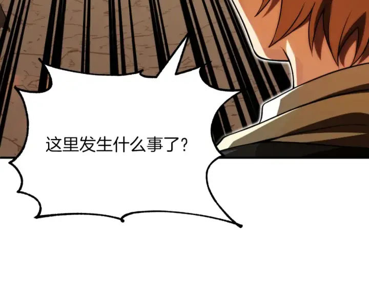 漫画《法师家族的恶少小儿子》第二季第11话 同伴第54张图