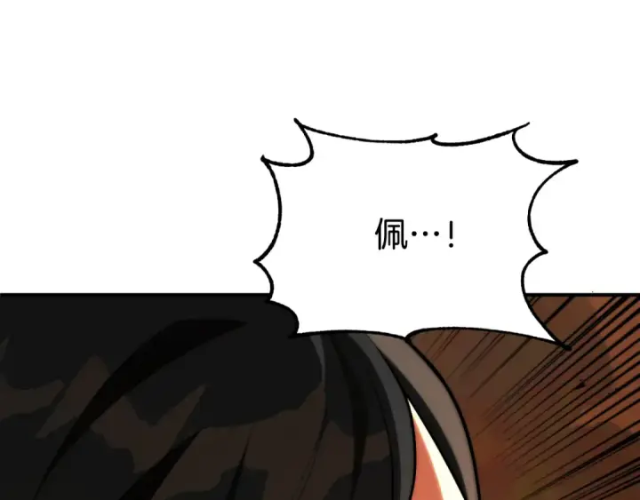 漫画《法师家族的恶少小儿子》第二季第11话 同伴第55张图