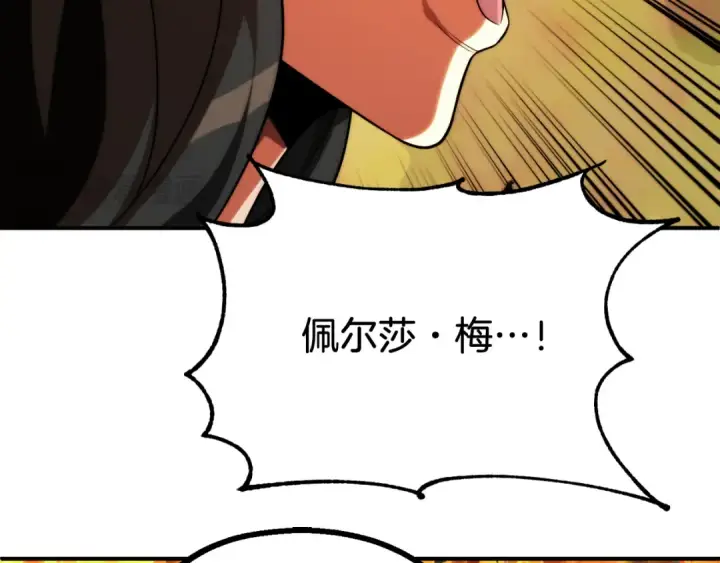 漫画《法师家族的恶少小儿子》第二季第11话 同伴第57张图