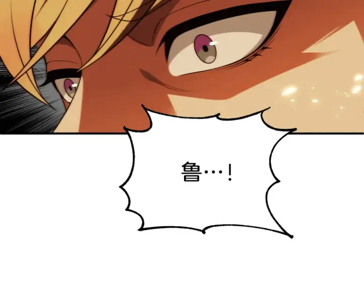 漫画《法师家族的恶少小儿子》第二季第11话 同伴第66张图