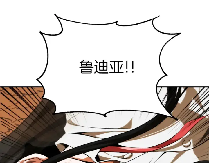 漫画《法师家族的恶少小儿子》第二季第11话 同伴第67张图