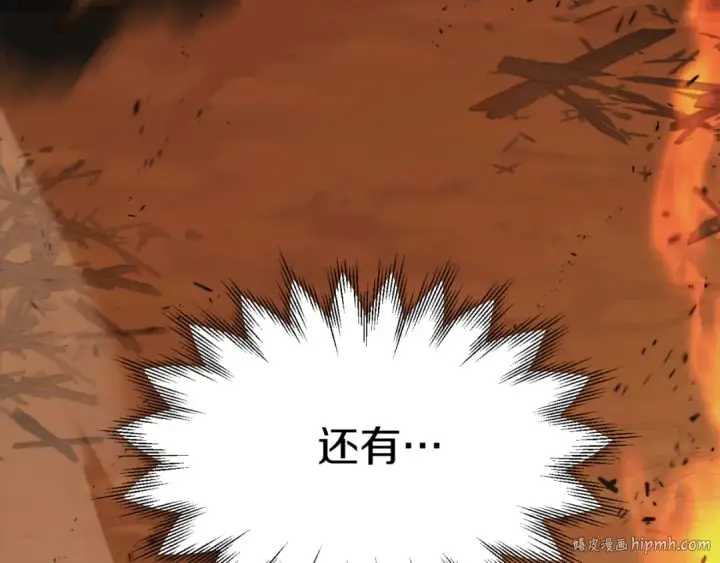 漫画《法师家族的恶少小儿子》第二季第11话 同伴第72张图