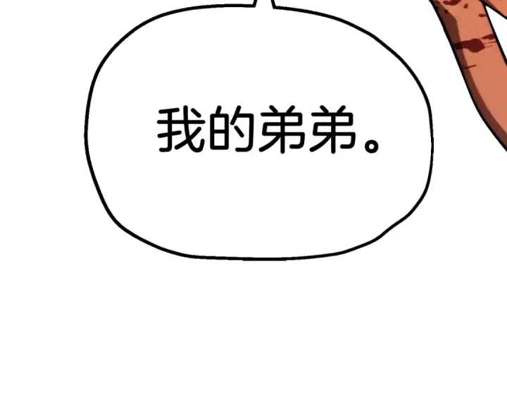 漫画《法师家族的恶少小儿子》第二季第11话 同伴第79张图