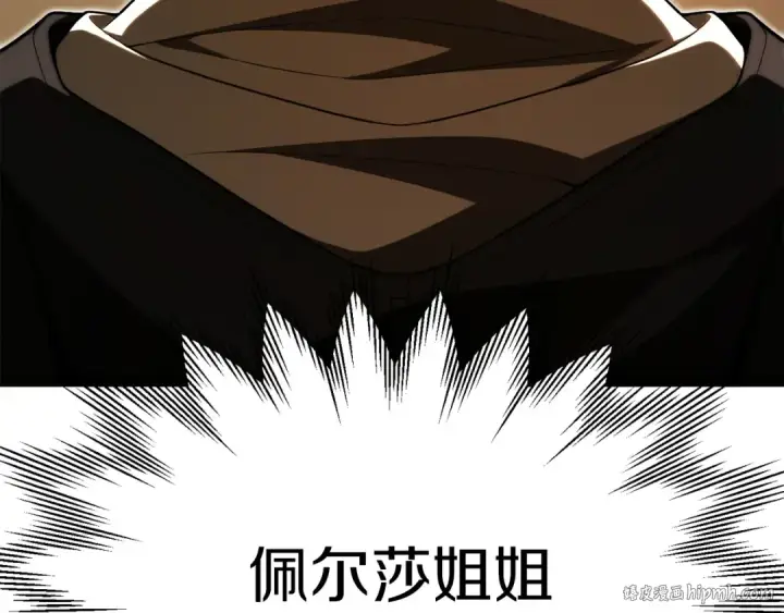 漫画《法师家族的恶少小儿子》第二季第11话 同伴第8张图