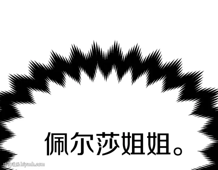 漫画《法师家族的恶少小儿子》第二季第11话 同伴第80张图