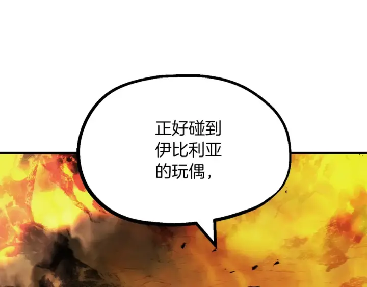 漫画《法师家族的恶少小儿子》第二季第11话 同伴第82张图