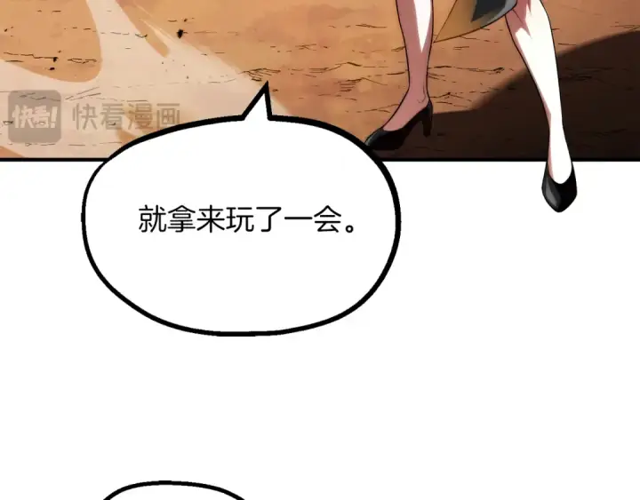 漫画《法师家族的恶少小儿子》第二季第11话 同伴第84张图