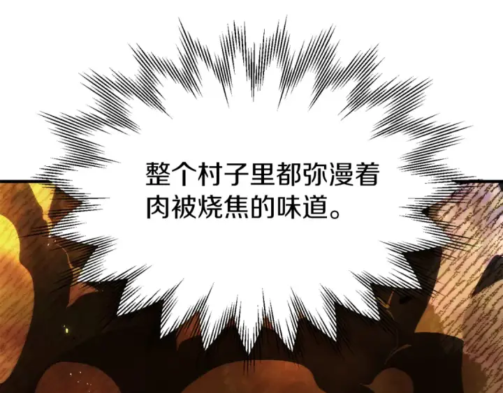 漫画《法师家族的恶少小儿子》第二季第11话 同伴第92张图