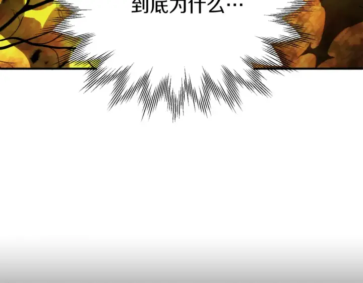 漫画《法师家族的恶少小儿子》第二季第11话 同伴第95张图