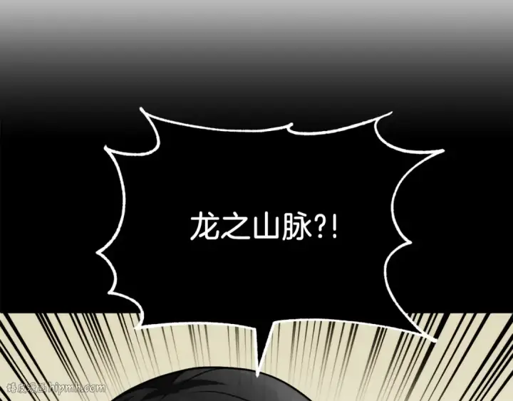 漫画《法师家族的恶少小儿子》第二季第11话 同伴第96张图