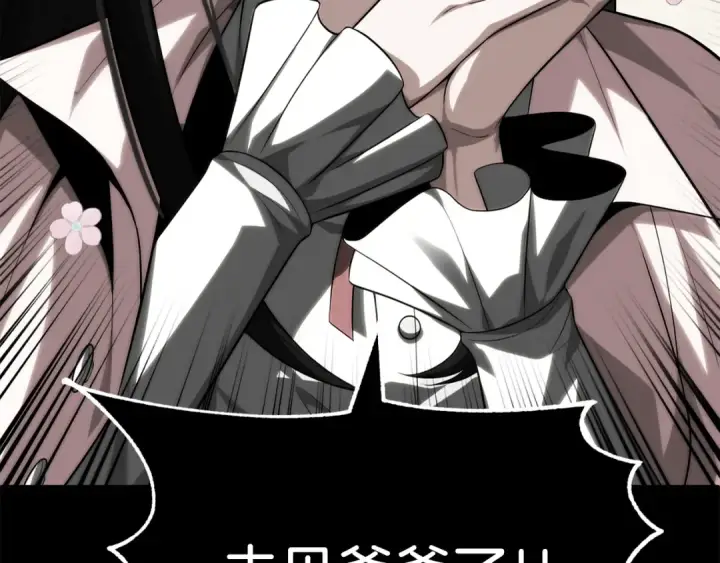 漫画《法师家族的恶少小儿子》第二季第11话 同伴第98张图