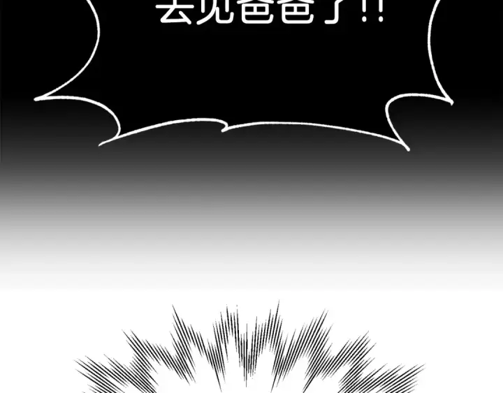 漫画《法师家族的恶少小儿子》第二季第11话 同伴第99张图