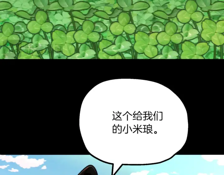 漫画《法师家族的恶少小儿子》第二季第12话 改变世界第105张图