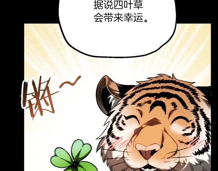 漫画《法师家族的恶少小儿子》第二季第12话 改变世界第108张图