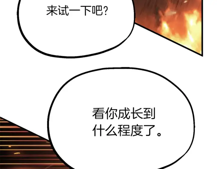 漫画《法师家族的恶少小儿子》第二季第12话 改变世界第11张图