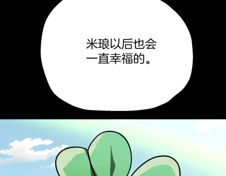 漫画《法师家族的恶少小儿子》第二季第12话 改变世界第110张图