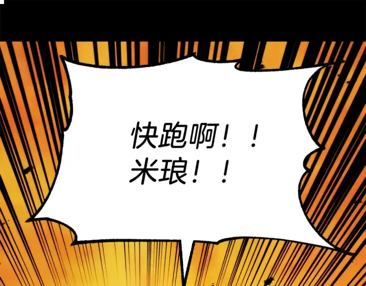 漫画《法师家族的恶少小儿子》第二季第12话 改变世界第121张图