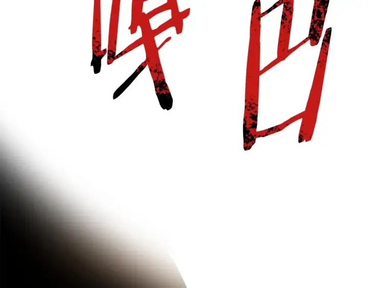 漫画《法师家族的恶少小儿子》第二季第12话 改变世界第131张图