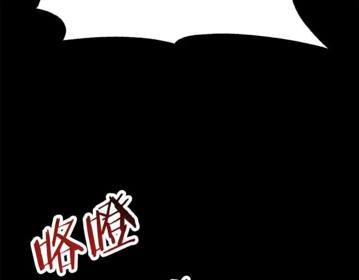 漫画《法师家族的恶少小儿子》第二季第12话 改变世界第146张图