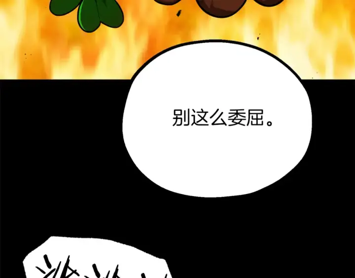漫画《法师家族的恶少小儿子》第二季第12话 改变世界第148张图