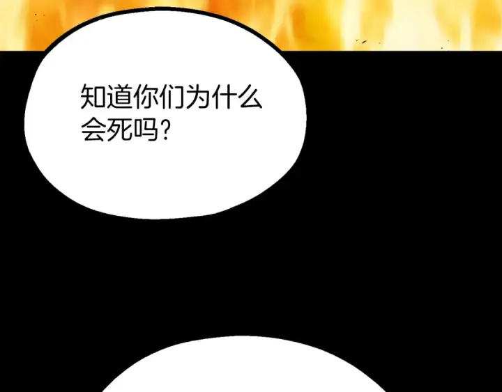 漫画《法师家族的恶少小儿子》第二季第12话 改变世界第150张图