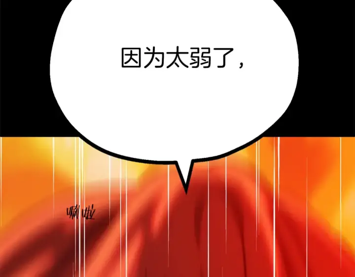 漫画《法师家族的恶少小儿子》第二季第12话 改变世界第151张图