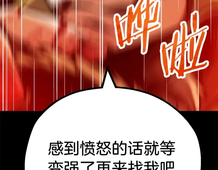 漫画《法师家族的恶少小儿子》第二季第12话 改变世界第154张图
