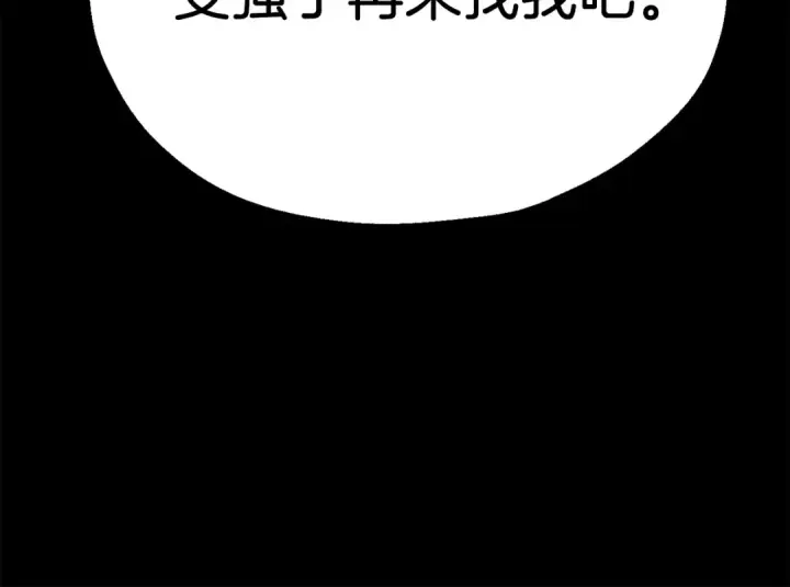 漫画《法师家族的恶少小儿子》第二季第12话 改变世界第155张图