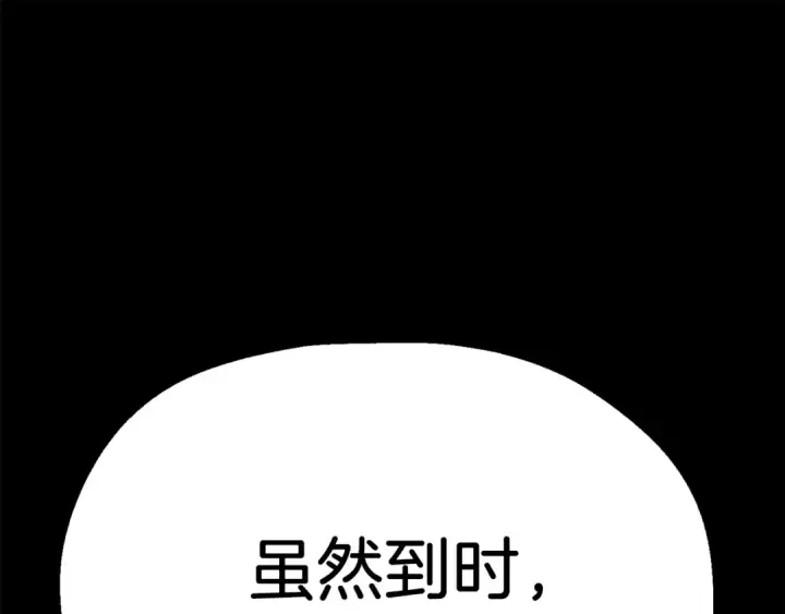 漫画《法师家族的恶少小儿子》第二季第12话 改变世界第156张图