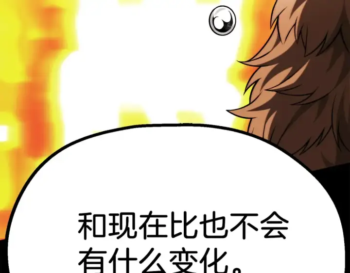 漫画《法师家族的恶少小儿子》第二季第12话 改变世界第161张图