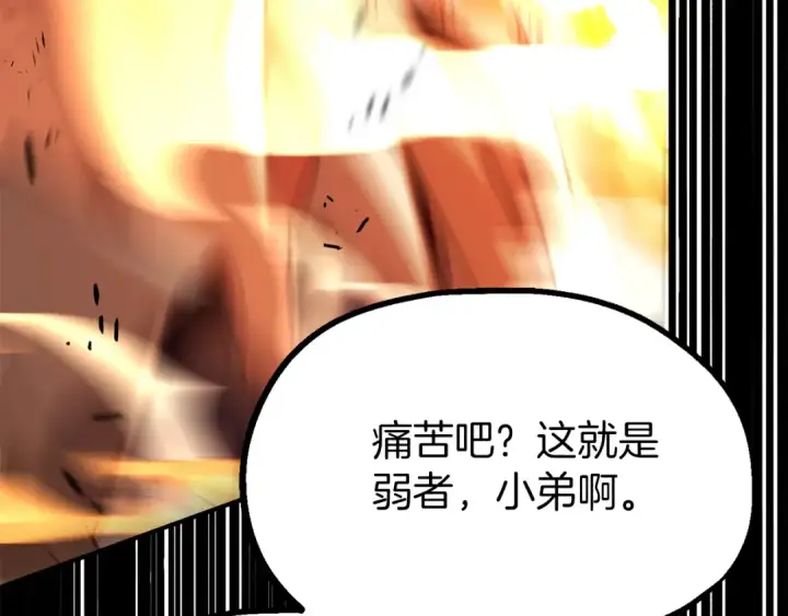 漫画《法师家族的恶少小儿子》第二季第12话 改变世界第170张图