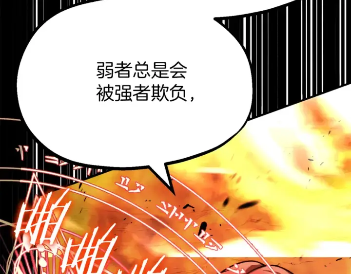 漫画《法师家族的恶少小儿子》第二季第12话 改变世界第171张图