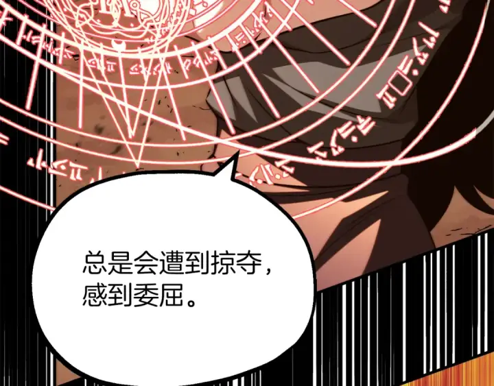 漫画《法师家族的恶少小儿子》第二季第12话 改变世界第173张图