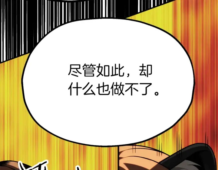 漫画《法师家族的恶少小儿子》第二季第12话 改变世界第174张图