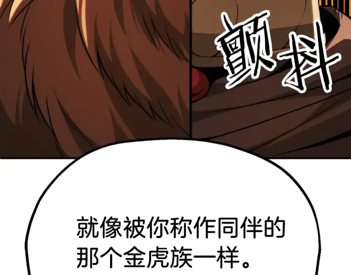 漫画《法师家族的恶少小儿子》第二季第12话 改变世界第177张图
