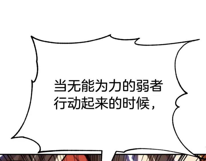 漫画《法师家族的恶少小儿子》第二季第12话 改变世界第179张图