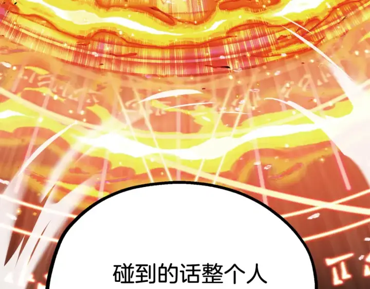 漫画《法师家族的恶少小儿子》第二季第12话 改变世界第18张图