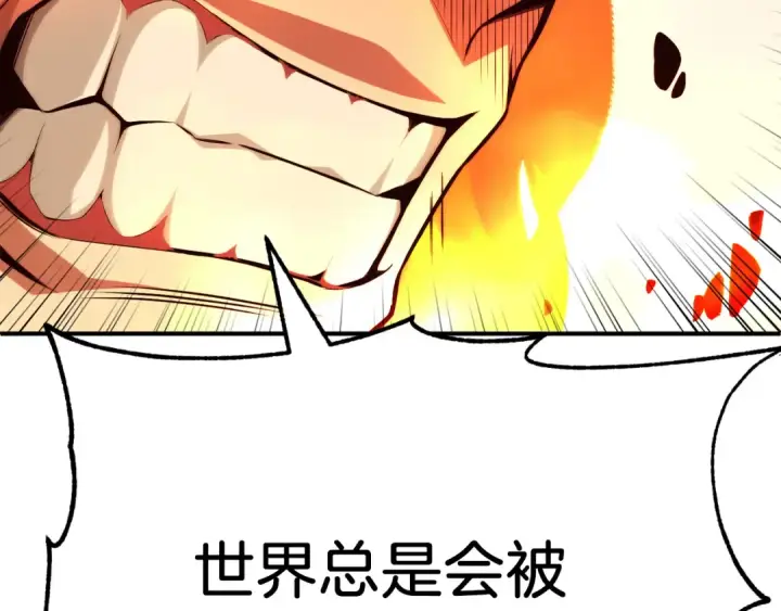 漫画《法师家族的恶少小儿子》第二季第12话 改变世界第181张图