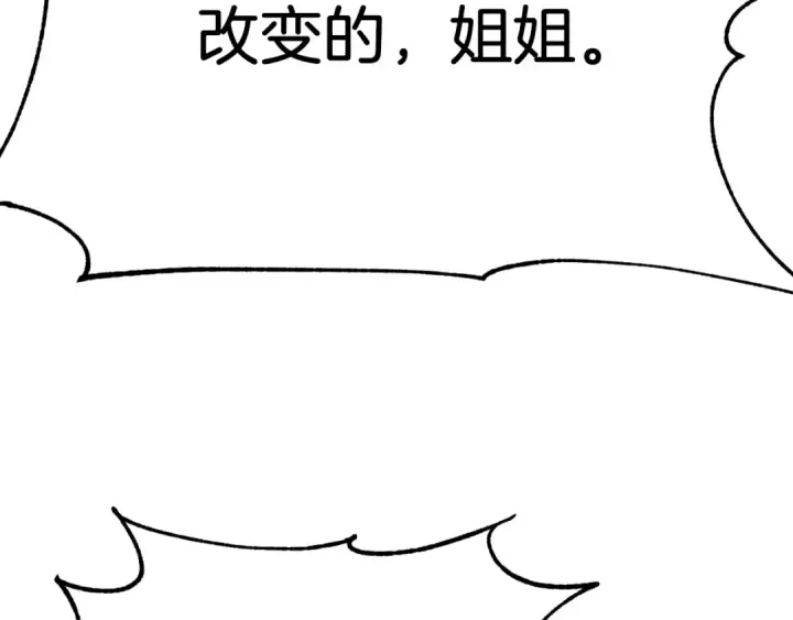 漫画《法师家族的恶少小儿子》第二季第12话 改变世界第182张图