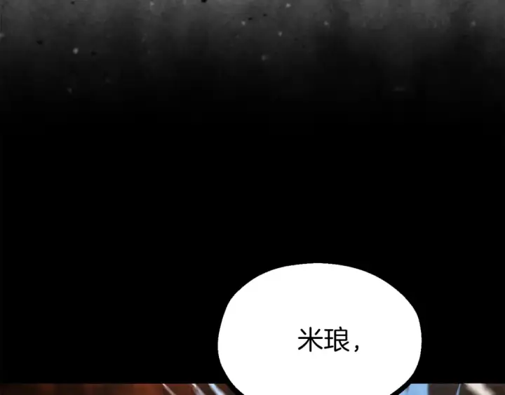 漫画《法师家族的恶少小儿子》第二季第12话 改变世界第186张图