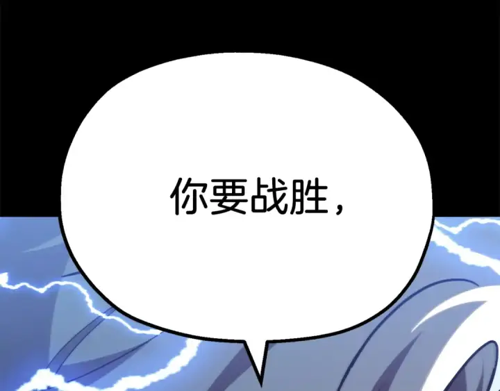 漫画《法师家族的恶少小儿子》第二季第12话 改变世界第189张图