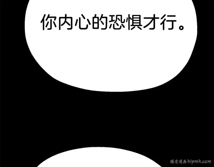 漫画《法师家族的恶少小儿子》第二季第12话 改变世界第192张图